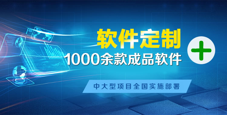 信州软件开发